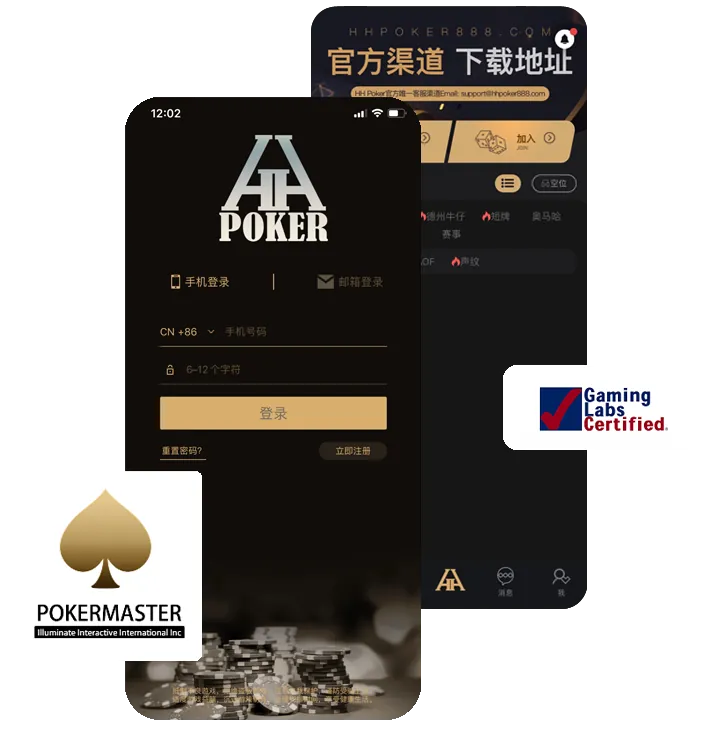 HHpoker中文版
